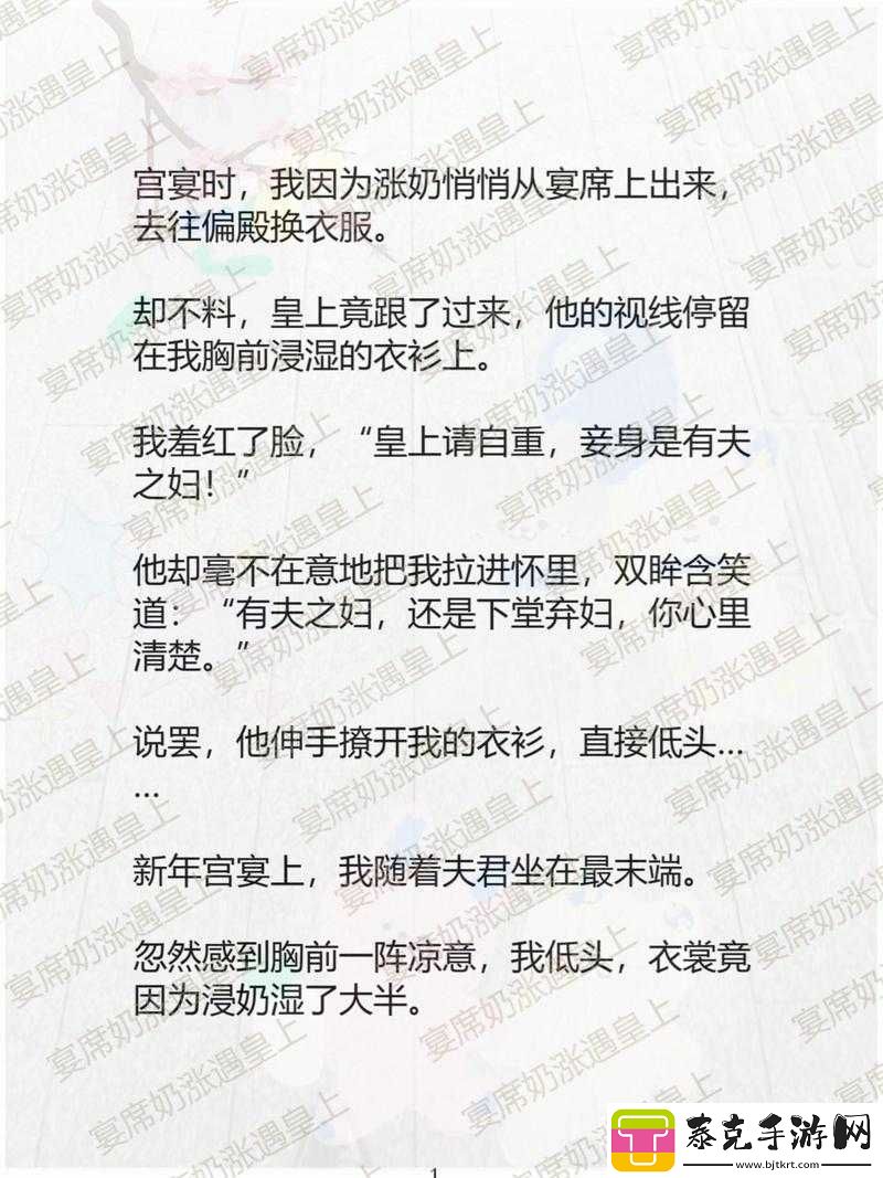 宫宴时因为涨奶后怎么处理之应对方法与相关事宜探讨