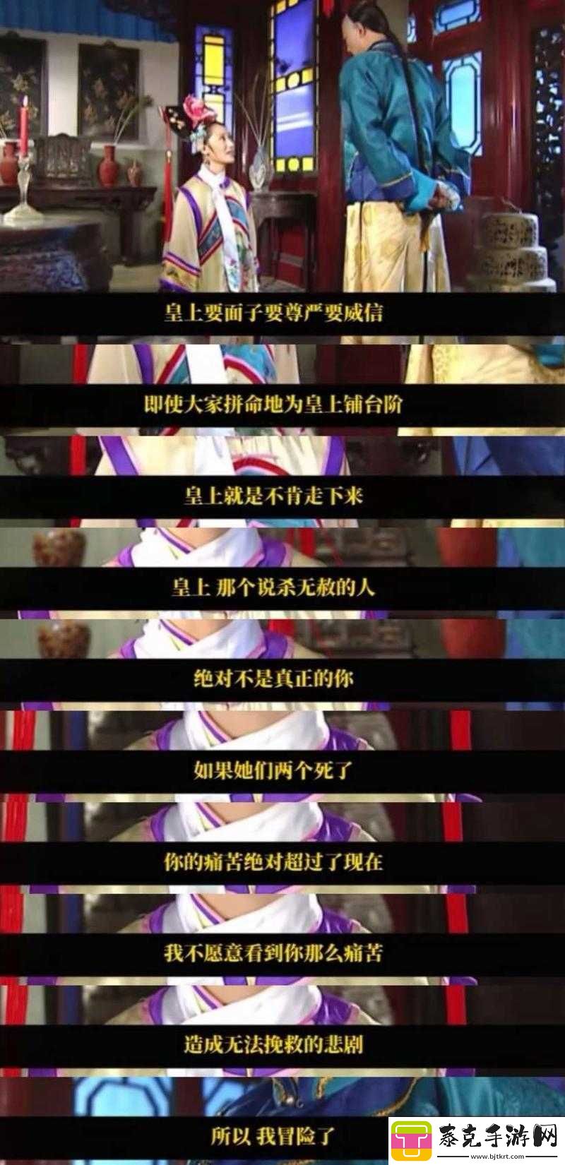 尔康花园大战令妃