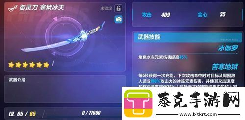 崩坏3超限武器进化材料获得方法攻略