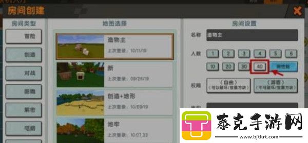 迷你世界2025多人房间怎么开