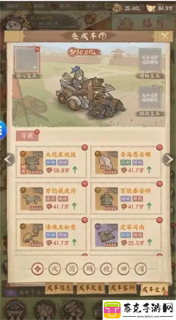 这城有良田装备养成指南