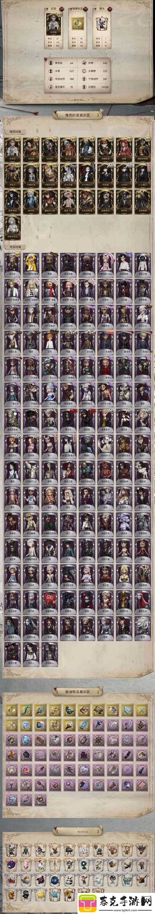 第五人格毛利小五郎皮肤价格全面剖析与深度购买指南