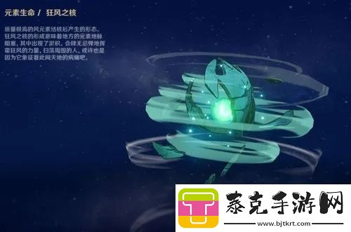 原神狂风之核在哪