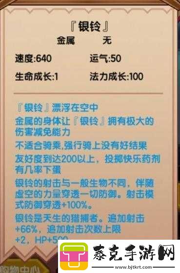 伊洛纳最强输出宠银铃使用攻略