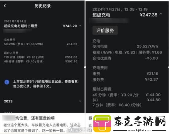 充电1小时占位费收384元引热议