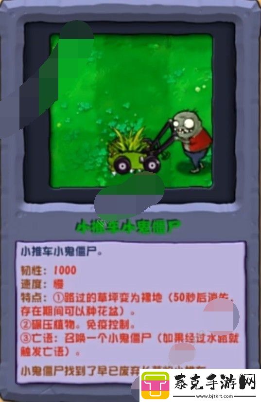 植物大战僵尸杂交版2.3.5更新僵尸有哪些