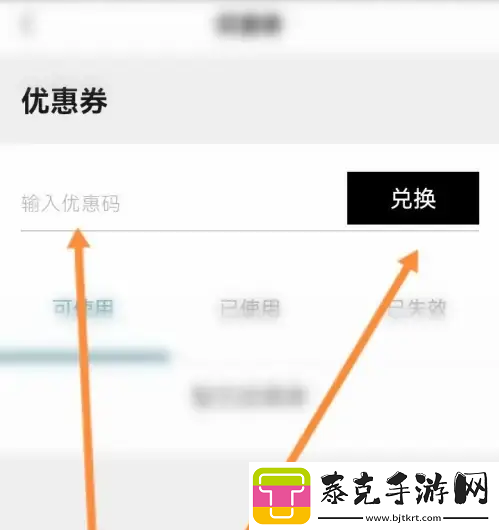 掌上优衣库怎么兑换优惠券