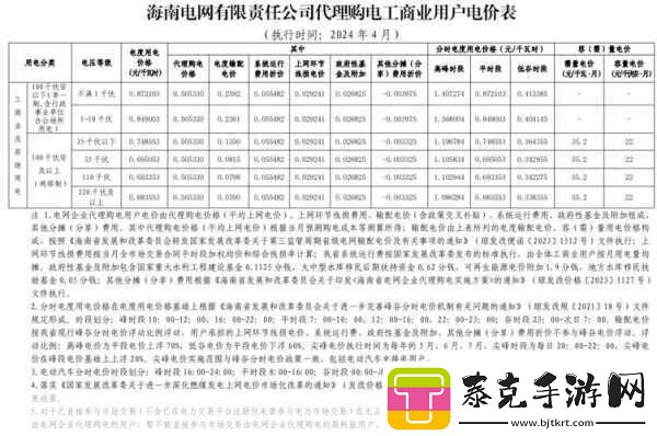 韩国三色电费2024免费视频