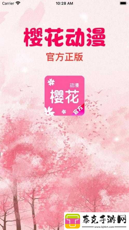 樱花动漫官入口如何找寻