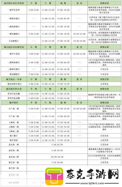 2021年暑假放假时间全揭秘玩家们的悠长假期指南