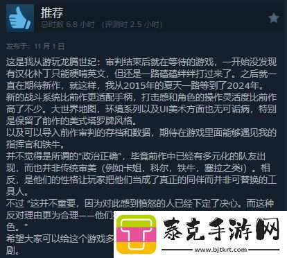 龙腾世纪4steam多半好评dei内容碍眼