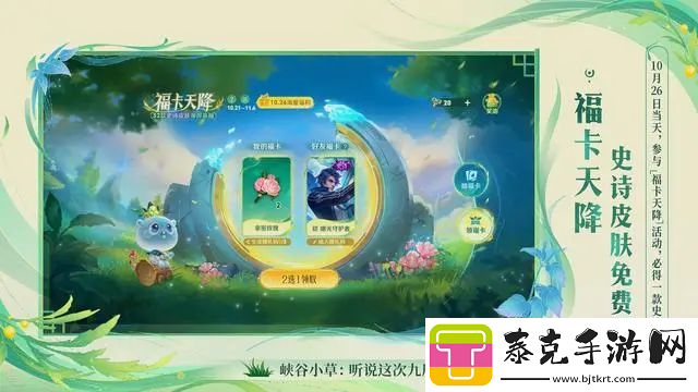 王者荣耀九周年限定皮肤是什么