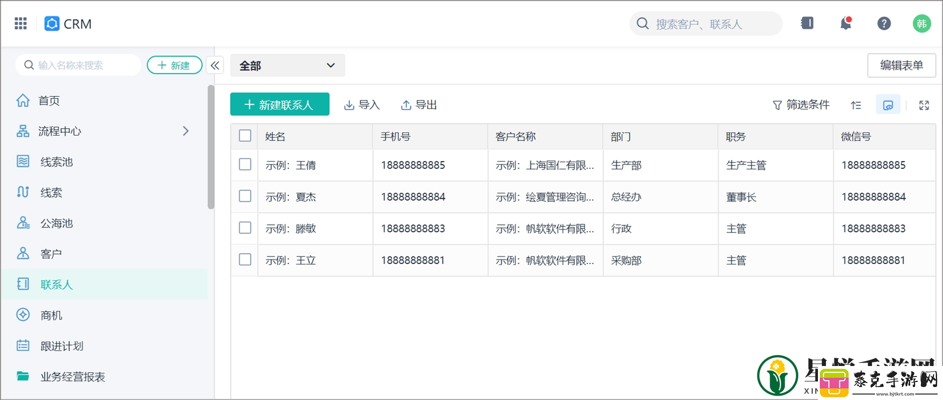 成免费crm播放模式的特点