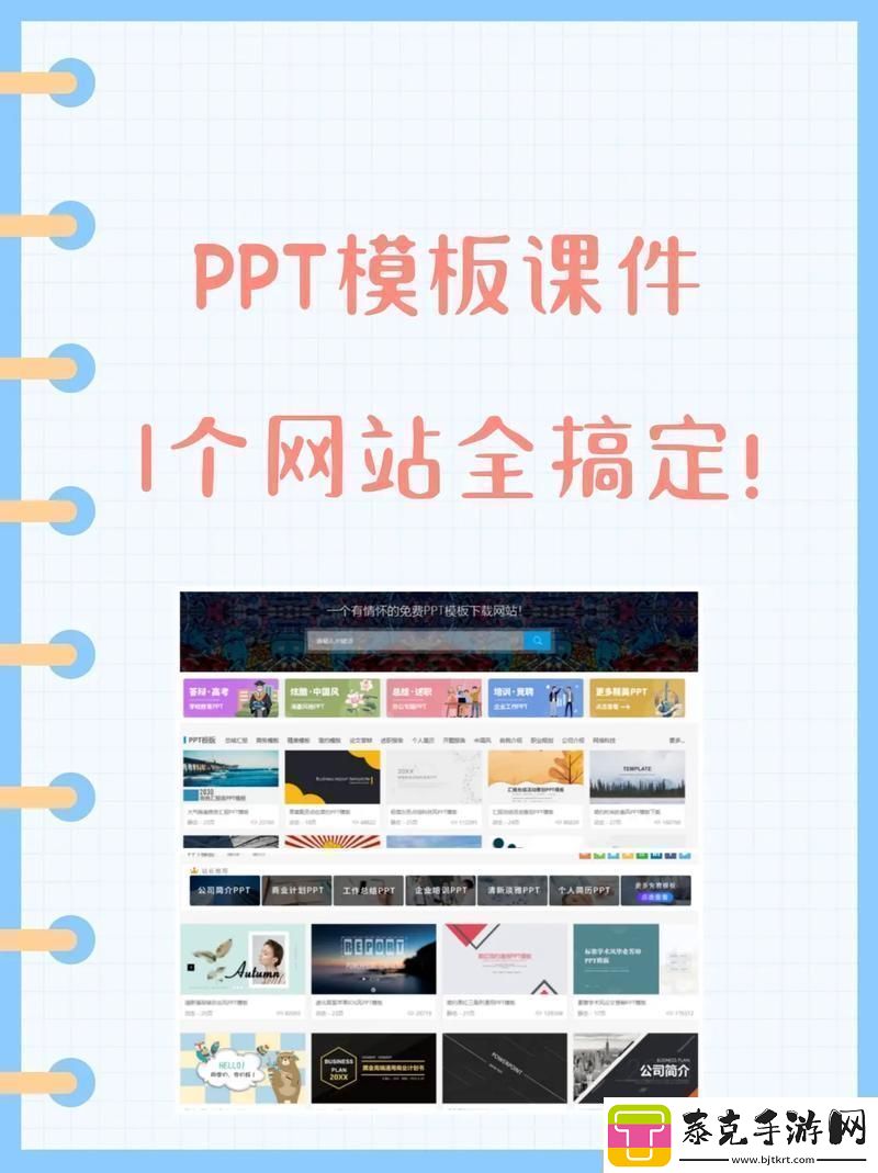 ppt优品址记