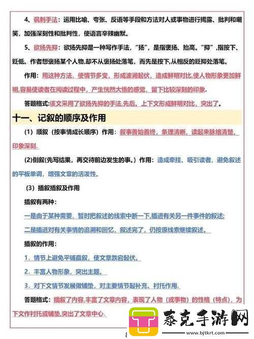 九浅一深十六字歌诀的作用及其实用方法