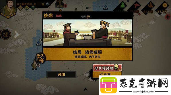 无悔华夏三家分晋通关攻略