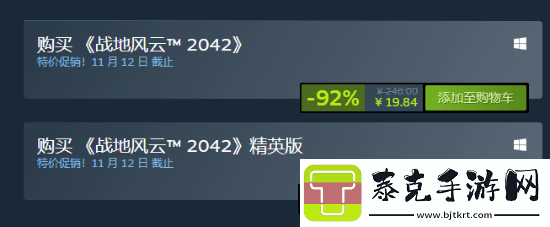 战地2042在steam开启促销活动