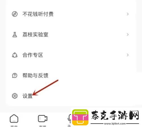 荔枝fm网页版