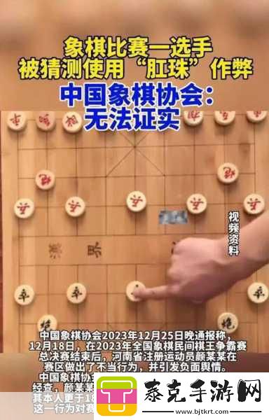 国际象棋赛场风云