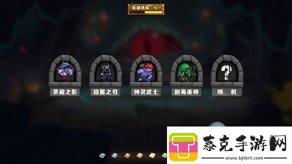 选技大乱斗上线steam