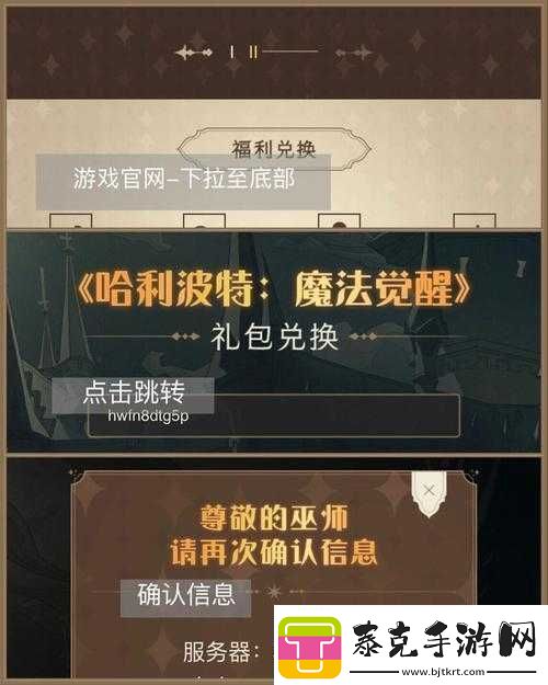 哈利波特魔法觉醒降落方法与技巧