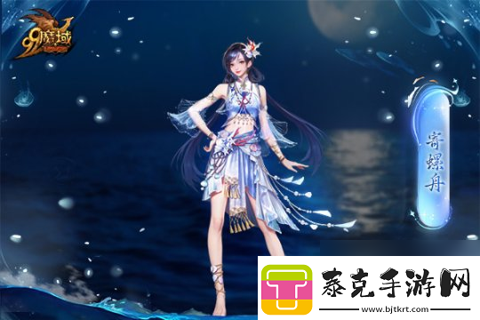 魔域金秋幻兽首曝