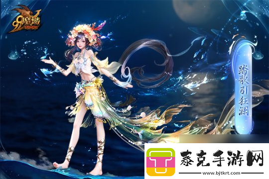 魔域金秋幻兽首曝