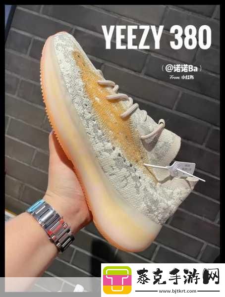 yeezy380蜜桃粉和白色解读