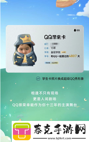 qq学生卡有什么用