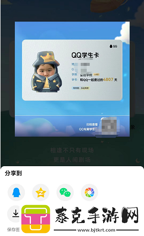 qq学生卡有什么用