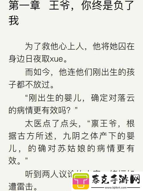 他像疯了一样占有了她