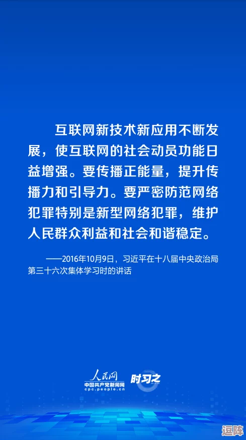 黑网料热点事件