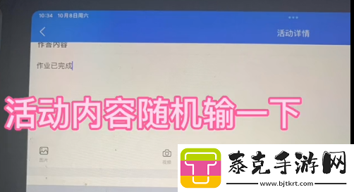 智慧中小学怎么提交作业