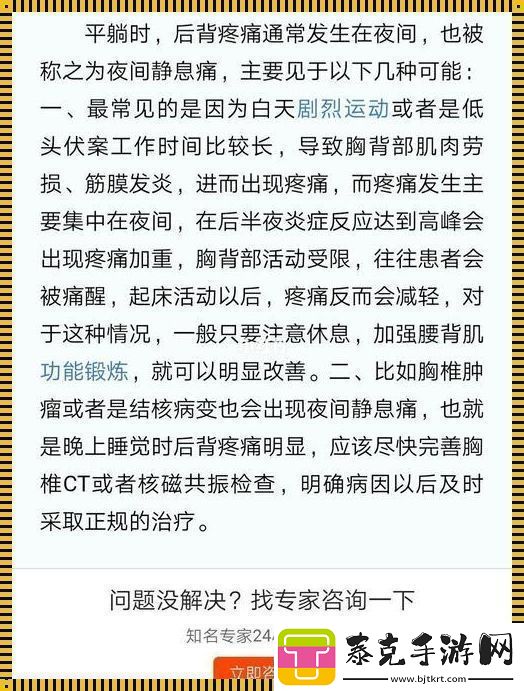 “肌”秘异物挂号何方游戏界热议背后的自嘲之旅