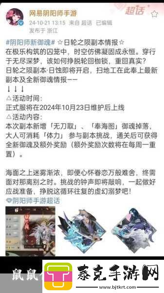 阴阳师全新御魂副本永生之海深度解析