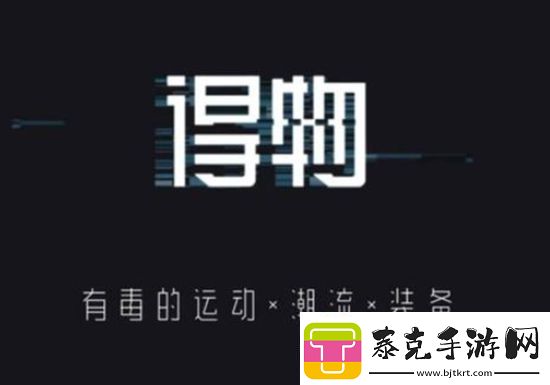 得物怎么查看物流信息