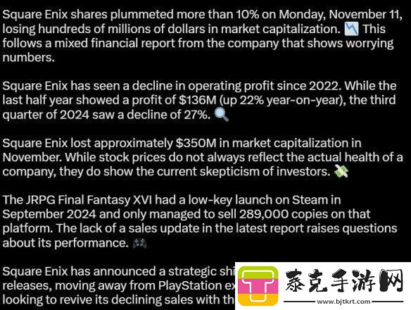 最终幻想16pc版市场表现未达预期