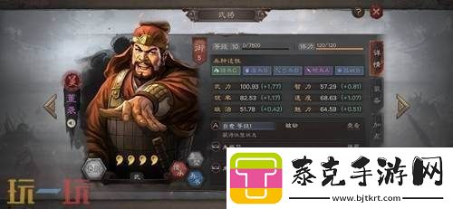 三国志战略版s2赛季董袭配队推荐