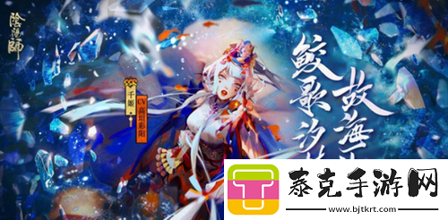 阴阳师千姬值得培养吗