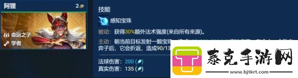 金铲铲之战s12堡垒赌佐伊阵容怎么玩