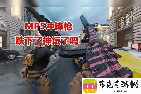 使命召唤16战区mp5全面解析