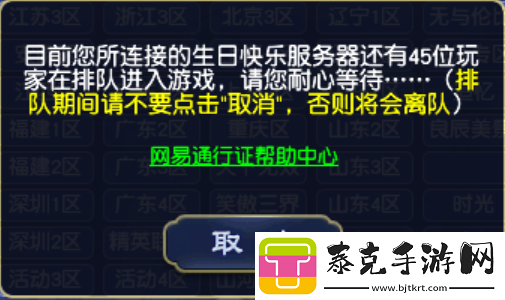 全梦幻西游人气前二！还是最具标志性的服务器！