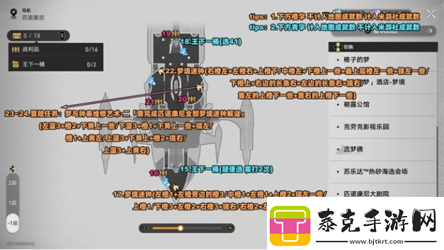 崩坏星穹铁道晖长石号战利品收集位置