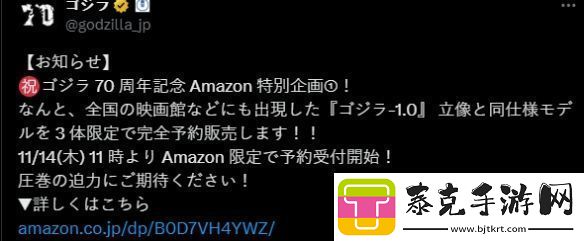 哥斯拉70岁生日！官方公布2.3米巨大雕像