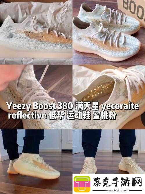 yeezy380