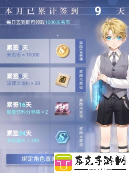 未定事件簿课程回馈签到活动攻略