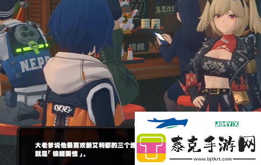 绝区零柏妮思信赖度事件任务怎么做