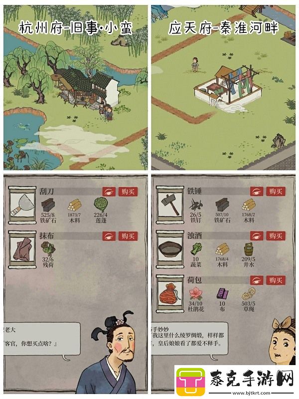 江南百景图刮刀兑换位置一览最新版